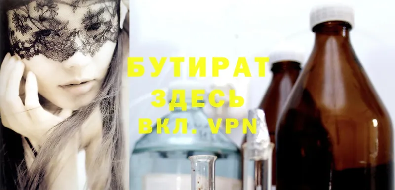 купить  цена  Салаир  БУТИРАТ оксибутират 