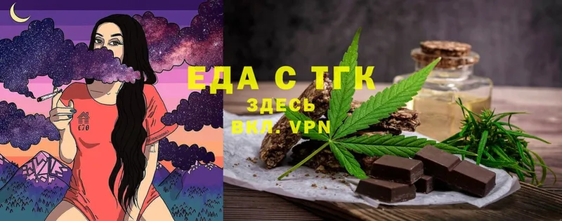 Еда ТГК марихуана  дарнет шоп  Салаир 
