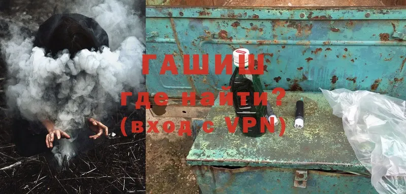 ГАШ VHQ  блэк спрут   Салаир  наркошоп 