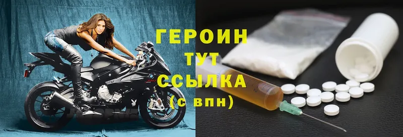 купить наркотик  Салаир  ГЕРОИН белый 
