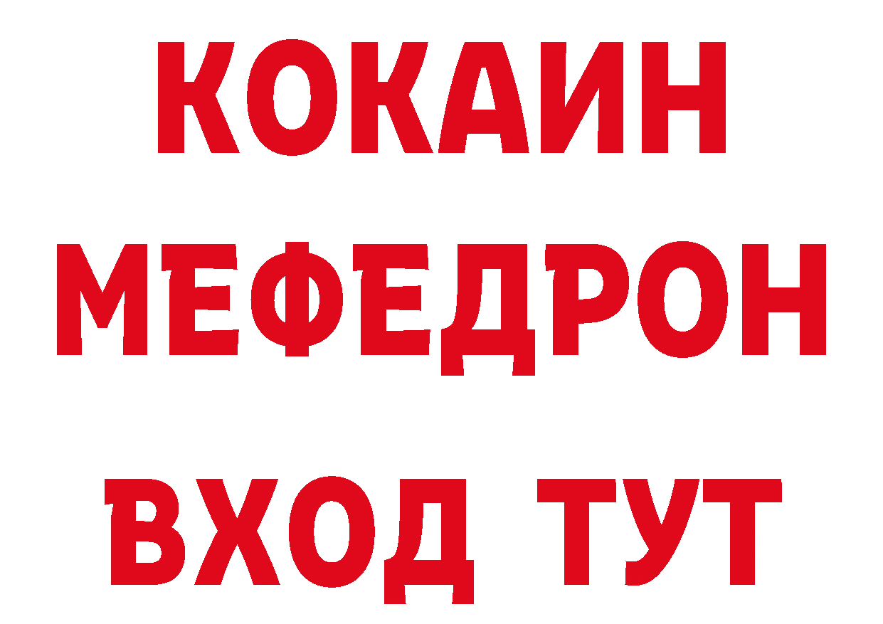 ГЕРОИН герыч как зайти shop mega Салаир