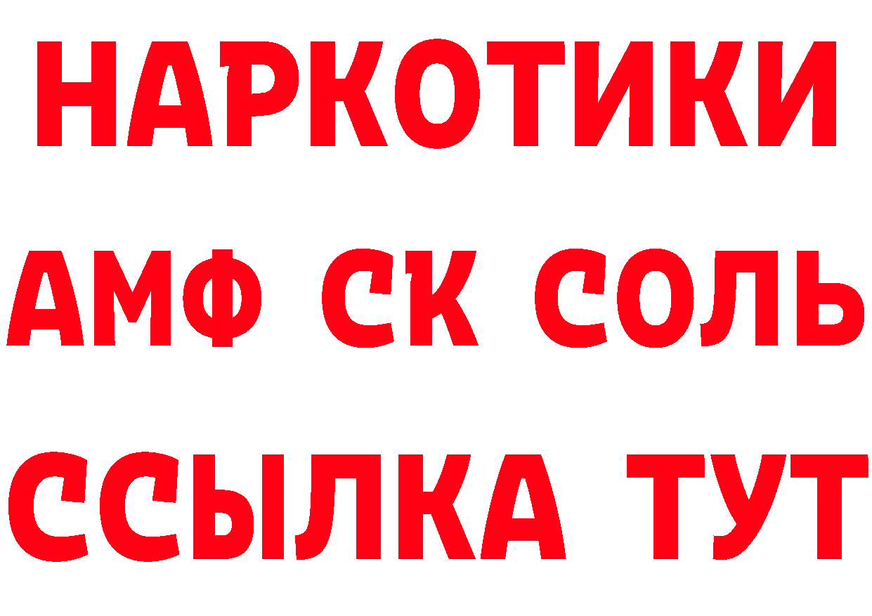 МЕТАМФЕТАМИН витя как войти shop OMG Салаир