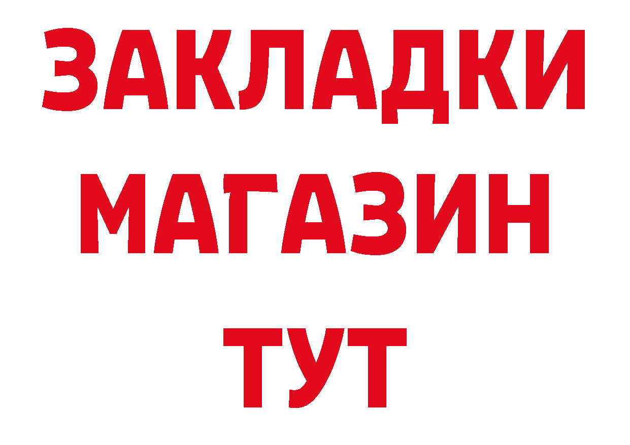 Кетамин ketamine как войти это OMG Салаир