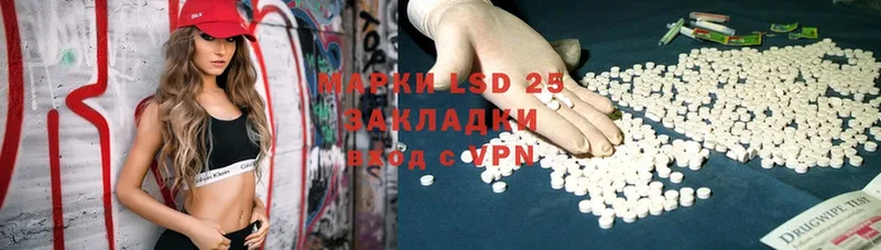 LSD-25 экстази кислота  Салаир 