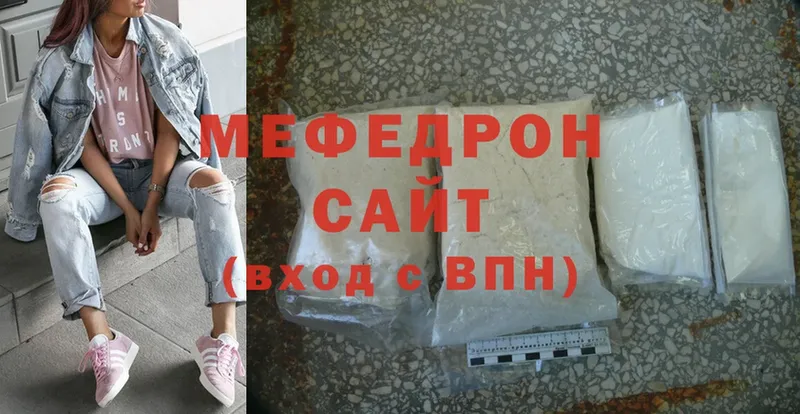 ссылка на мегу ссылка  Салаир  МЯУ-МЯУ mephedrone 