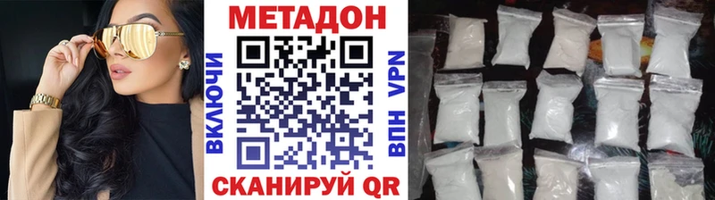 МЕТАДОН кристалл  наркошоп  Салаир 