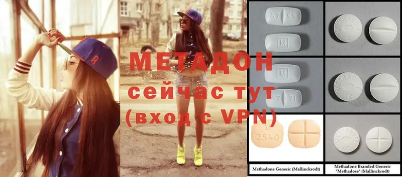 где найти Салаир Метадон VHQ