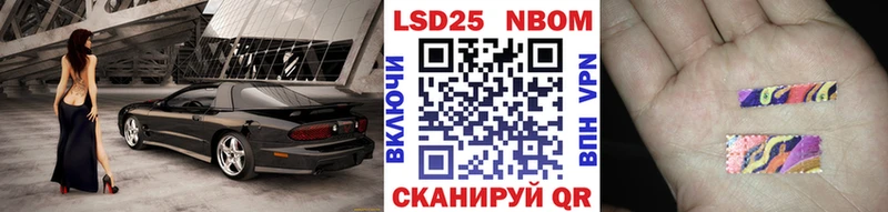 Марки 25I-NBOMe 1,8мг  Салаир 