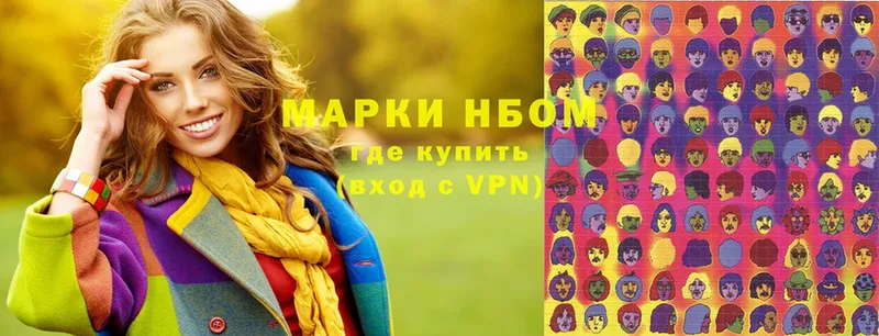 Марки NBOMe 1500мкг  Салаир 